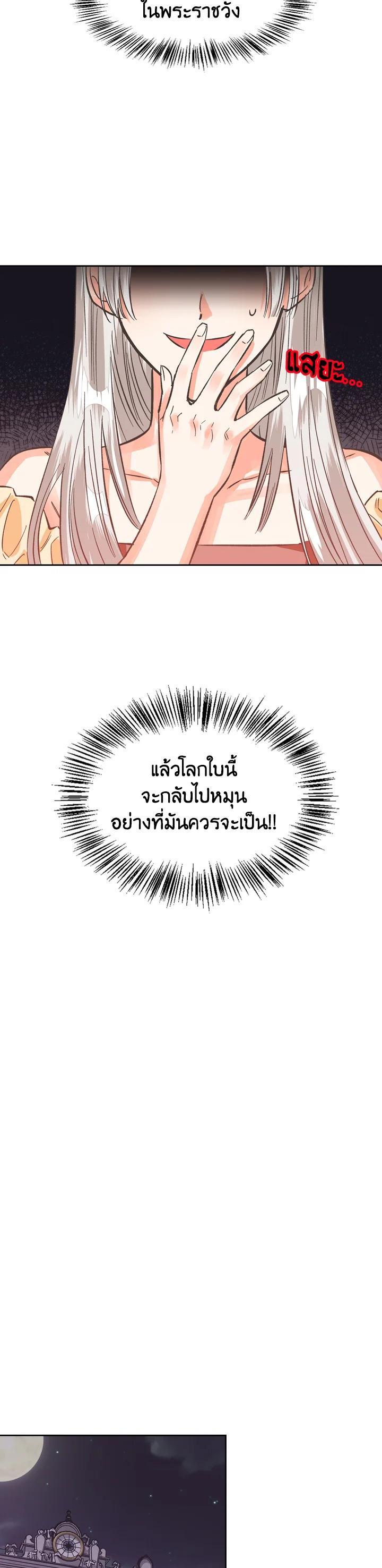 Manga-lc-com อ่านมังงะ อ่านการ์ตูน ออนไลน์ ฟรี A Villainess for the Tyrant ตอนที่ 1 2 3 4 5 6 7 8 9 10 11 12 13 14 ฟรี ไม่มีโฆษณา Manga-lc - อ่าน มังงะ อ่าน การ์ตูน ออนไลน์ อ่านมังงะ ฟรี