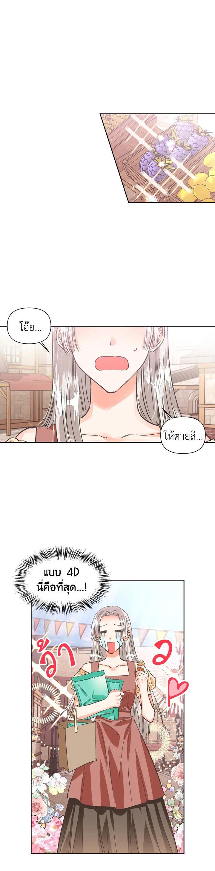 Manga-lc-com อ่านมังงะ อ่านการ์ตูน ออนไลน์ ฟรี A Villainess for the Tyrant ตอนที่ 1 2 3 4 5 6 7 8 9 10 11 12 13 14 ฟรี ไม่มีโฆษณา Manga-lc - อ่าน มังงะ อ่าน การ์ตูน ออนไลน์ อ่านมังงะ ฟรี