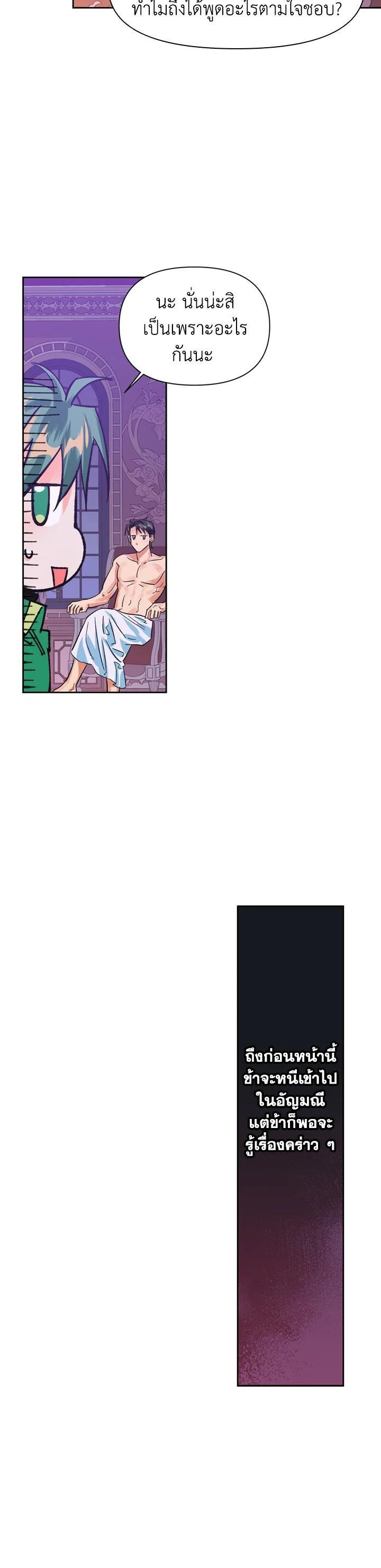 Manga-lc-com อ่านมังงะ อ่านการ์ตูน ออนไลน์ ฟรี A Villainess for the Tyrant ตอนที่ 1 2 3 4 5 6 7 8 9 10 11 12 13 14 ฟรี ไม่มีโฆษณา Manga-lc - อ่าน มังงะ อ่าน การ์ตูน ออนไลน์ อ่านมังงะ ฟรี