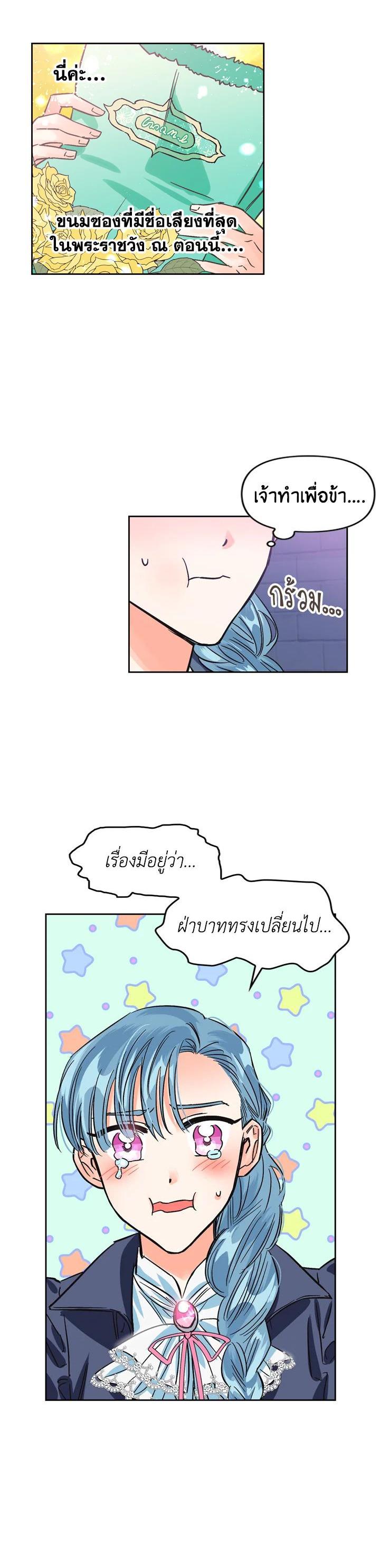 Manga-lc-com อ่านมังงะ อ่านการ์ตูน ออนไลน์ ฟรี A Villainess for the Tyrant ตอนที่ 1 2 3 4 5 6 7 8 9 10 11 12 13 14 ฟรี ไม่มีโฆษณา Manga-lc - อ่าน มังงะ อ่าน การ์ตูน ออนไลน์ อ่านมังงะ ฟรี