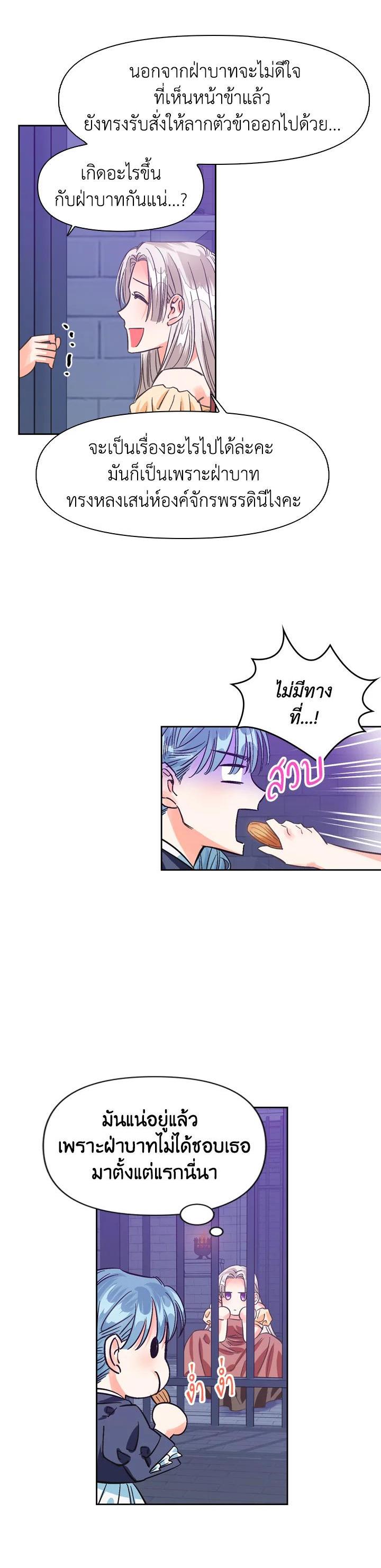 Manga-lc-com อ่านมังงะ อ่านการ์ตูน ออนไลน์ ฟรี A Villainess for the Tyrant ตอนที่ 1 2 3 4 5 6 7 8 9 10 11 12 13 14 ฟรี ไม่มีโฆษณา Manga-lc - อ่าน มังงะ อ่าน การ์ตูน ออนไลน์ อ่านมังงะ ฟรี