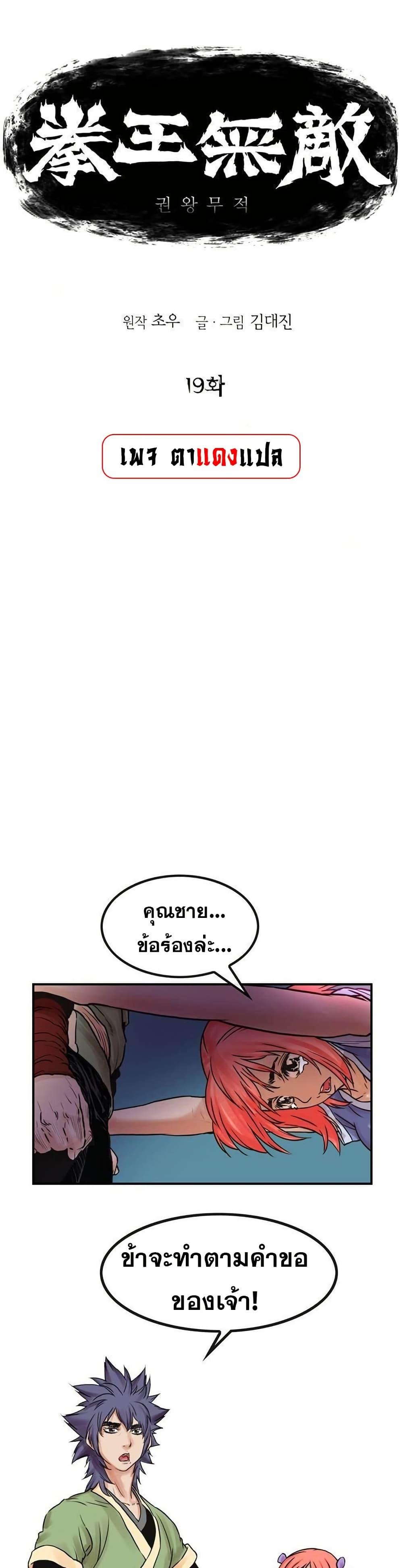 Manga-lc-com อ่านมังงะ อ่านการ์ตูน ออนไลน์ ฟรี Fists of Invincibility ตอนที่ 1 2 3 4 5 6 7 8 9 10 11 12 13 14 ฟรี ไม่มีโฆษณา Manga-lc - อ่าน มังงะ อ่าน การ์ตูน ออนไลน์ อ่านมังงะ ฟรี