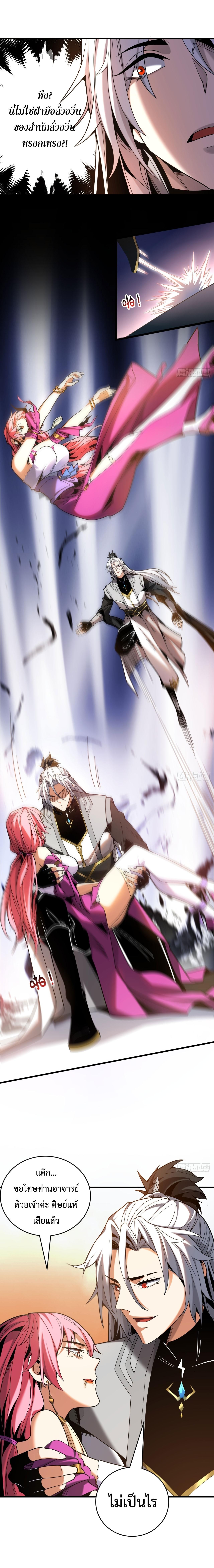 Manga-lc-com อ่านมังงะ อ่านการ์ตูน ออนไลน์ ฟรี Cultivate Disciples in a Relaxed Manner ตอนที่ 1 2 3 4 5 6 7 8 9 10 11 12 13 14 ฟรี ไม่มีโฆษณา Manga-lc - อ่าน มังงะ อ่าน การ์ตูน ออนไลน์ อ่านมังงะ ฟรี