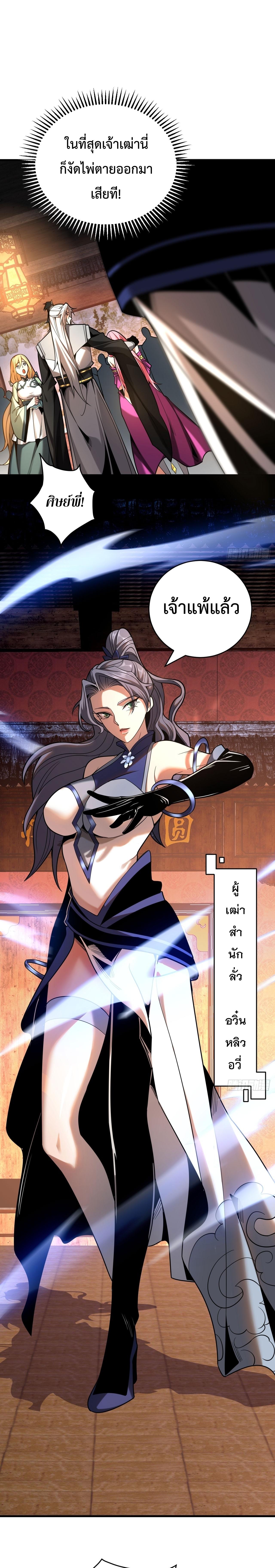 Manga-lc-com อ่านมังงะ อ่านการ์ตูน ออนไลน์ ฟรี Cultivate Disciples in a Relaxed Manner ตอนที่ 1 2 3 4 5 6 7 8 9 10 11 12 13 14 ฟรี ไม่มีโฆษณา Manga-lc - อ่าน มังงะ อ่าน การ์ตูน ออนไลน์ อ่านมังงะ ฟรี