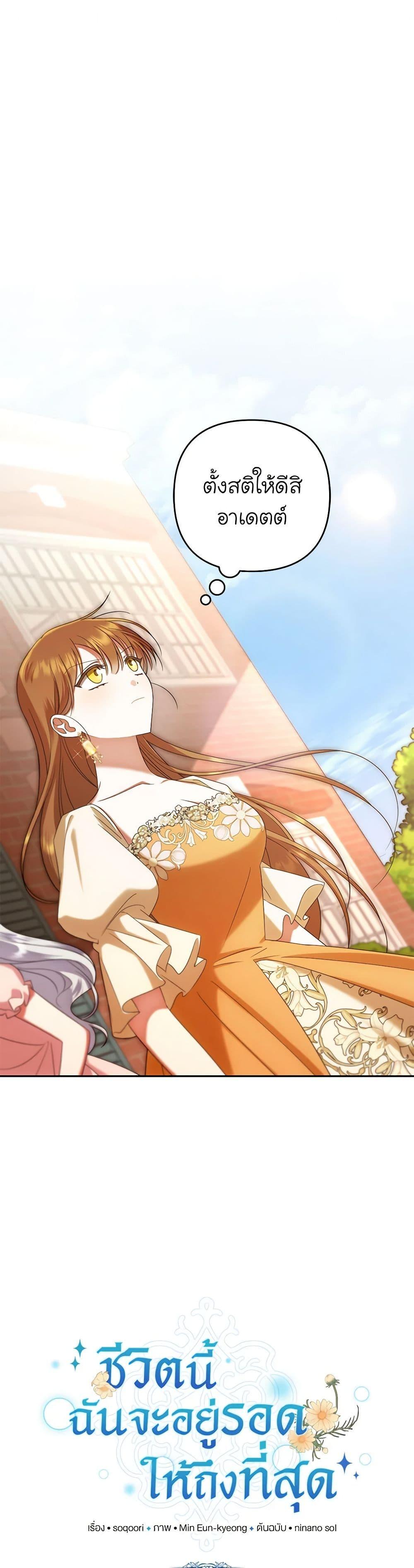 Manga-lc-com อ่านมังงะ อ่านการ์ตูน ออนไลน์ ฟรี In This Life, I Will Survive Until the End ตอนที่ 1 2 3 4 5 6 7 8 9 10 11 12 13 14 ฟรี ไม่มีโฆษณา Manga-lc - อ่าน มังงะ อ่าน การ์ตูน ออนไลน์ อ่านมังงะ ฟรี