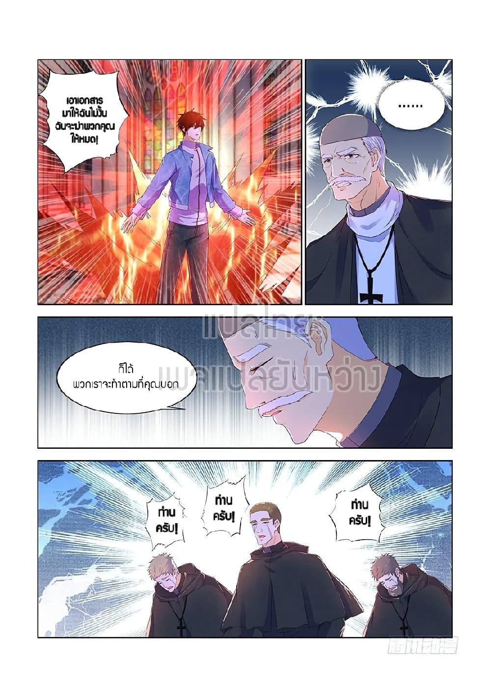 Manga-lc-com อ่านมังงะ อ่านการ์ตูน ออนไลน์ ฟรี Rebirth Of the Urban Immortal Cultivator ตอนที่ 1 2 3 4 5 6 7 8 9 10 11 12 13 14 ฟรี ไม่มีโฆษณา Manga-lc - อ่าน มังงะ อ่าน การ์ตูน ออนไลน์ อ่านมังงะ ฟรี