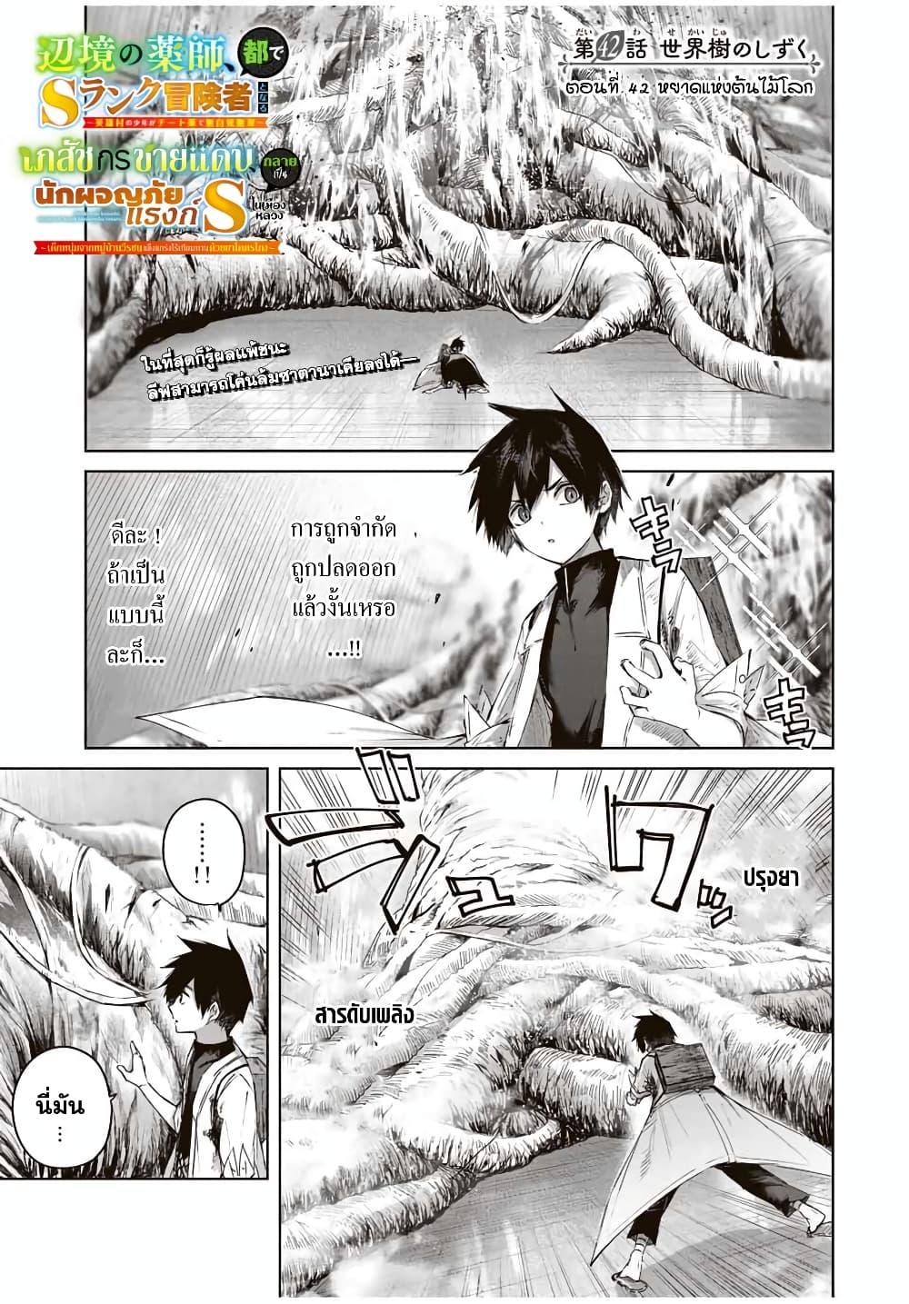 Manga-lc-com อ่านมังงะ อ่านการ์ตูน ออนไลน์ ฟรี Henkyou no Yakushi, Miyako de S Rank Boukensha to naru ตอนที่ 1 2 3 4 5 6 7 8 9 10 11 12 13 14 ฟรี ไม่มีโฆษณา Manga-lc - อ่าน มังงะ อ่าน การ์ตูน ออนไลน์ อ่านมังงะ ฟรี