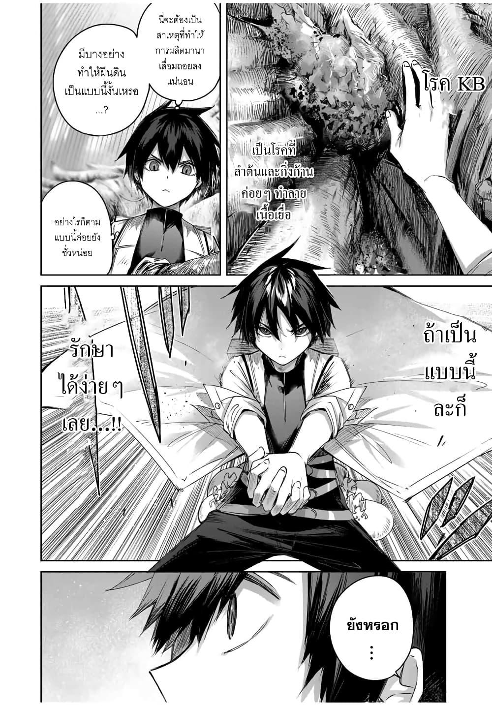 Manga-lc-com อ่านมังงะ อ่านการ์ตูน ออนไลน์ ฟรี Henkyou no Yakushi, Miyako de S Rank Boukensha to naru ตอนที่ 1 2 3 4 5 6 7 8 9 10 11 12 13 14 ฟรี ไม่มีโฆษณา Manga-lc - อ่าน มังงะ อ่าน การ์ตูน ออนไลน์ อ่านมังงะ ฟรี