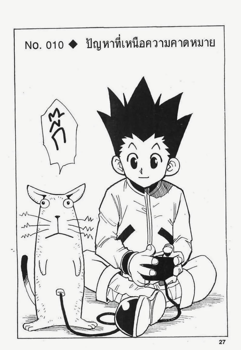 Manga-lc-com อ่านมังงะ อ่านการ์ตูน ออนไลน์ ฟรี Hunter X Hunter ตอนที่ 1 2 3 4 5 6 7 8 9 10 11 12 13 14 ฟรี ไม่มีโฆษณา Manga-lc - อ่าน มังงะ อ่าน การ์ตูน ออนไลน์ อ่านมังงะ ฟรี