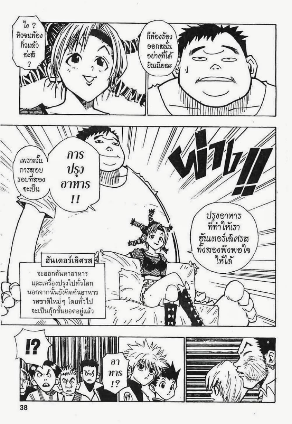 Manga-lc-com อ่านมังงะ อ่านการ์ตูน ออนไลน์ ฟรี Hunter X Hunter ตอนที่ 1 2 3 4 5 6 7 8 9 10 11 12 13 14 ฟรี ไม่มีโฆษณา Manga-lc - อ่าน มังงะ อ่าน การ์ตูน ออนไลน์ อ่านมังงะ ฟรี