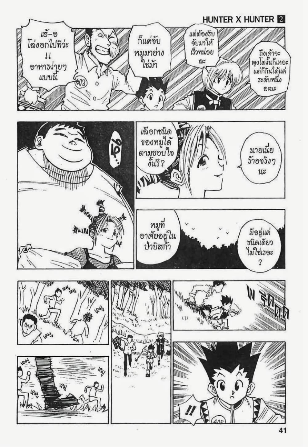 Manga-lc-com อ่านมังงะ อ่านการ์ตูน ออนไลน์ ฟรี Hunter X Hunter ตอนที่ 1 2 3 4 5 6 7 8 9 10 11 12 13 14 ฟรี ไม่มีโฆษณา Manga-lc - อ่าน มังงะ อ่าน การ์ตูน ออนไลน์ อ่านมังงะ ฟรี