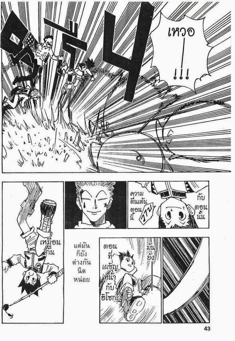 Manga-lc-com อ่านมังงะ อ่านการ์ตูน ออนไลน์ ฟรี Hunter X Hunter ตอนที่ 1 2 3 4 5 6 7 8 9 10 11 12 13 14 ฟรี ไม่มีโฆษณา Manga-lc - อ่าน มังงะ อ่าน การ์ตูน ออนไลน์ อ่านมังงะ ฟรี