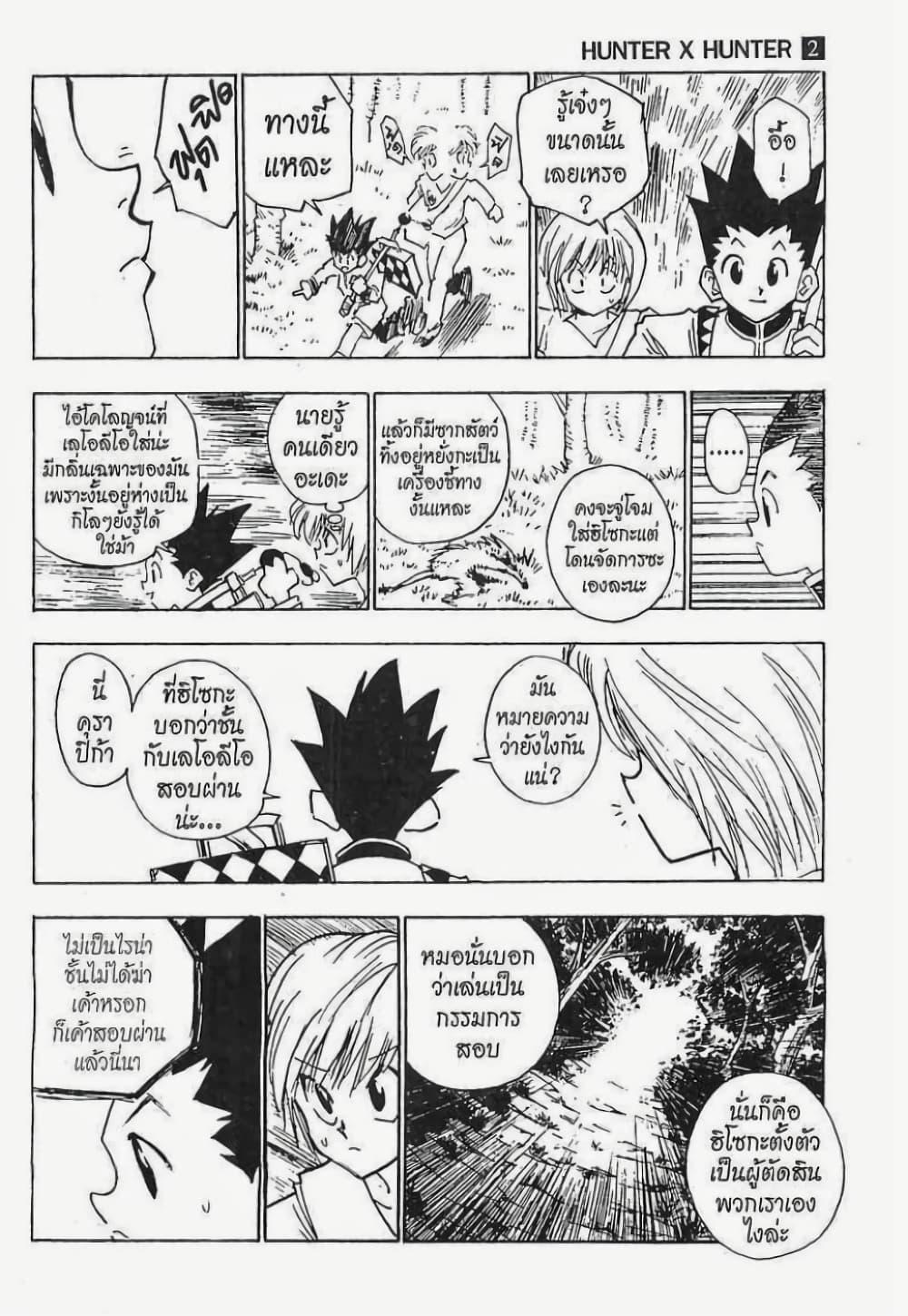 Manga-lc-com อ่านมังงะ อ่านการ์ตูน ออนไลน์ ฟรี Hunter X Hunter ตอนที่ 1 2 3 4 5 6 7 8 9 10 11 12 13 14 ฟรี ไม่มีโฆษณา Manga-lc - อ่าน มังงะ อ่าน การ์ตูน ออนไลน์ อ่านมังงะ ฟรี
