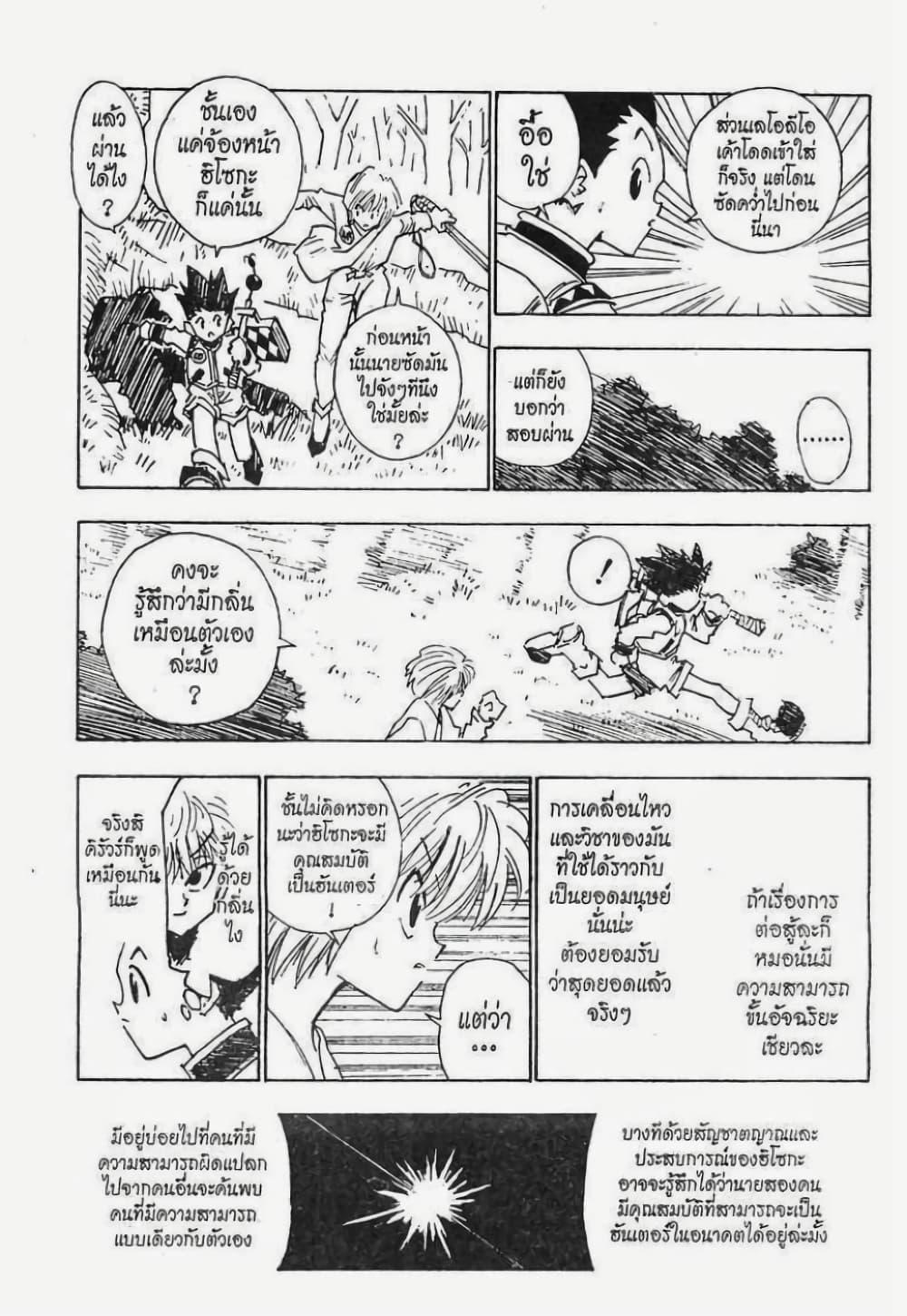 Manga-lc-com อ่านมังงะ อ่านการ์ตูน ออนไลน์ ฟรี Hunter X Hunter ตอนที่ 1 2 3 4 5 6 7 8 9 10 11 12 13 14 ฟรี ไม่มีโฆษณา Manga-lc - อ่าน มังงะ อ่าน การ์ตูน ออนไลน์ อ่านมังงะ ฟรี