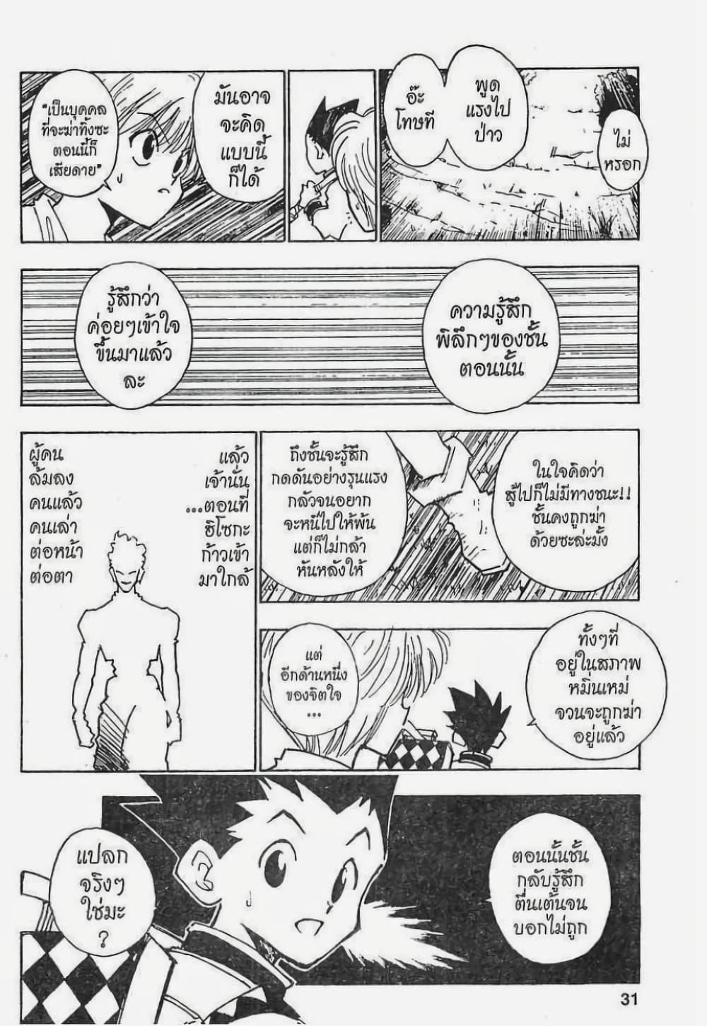 Manga-lc-com อ่านมังงะ อ่านการ์ตูน ออนไลน์ ฟรี Hunter X Hunter ตอนที่ 1 2 3 4 5 6 7 8 9 10 11 12 13 14 ฟรี ไม่มีโฆษณา Manga-lc - อ่าน มังงะ อ่าน การ์ตูน ออนไลน์ อ่านมังงะ ฟรี