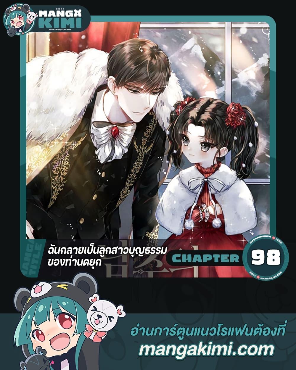 Manga-lc-com อ่านมังงะ อ่านการ์ตูน ออนไลน์ ฟรี I Became the Male Lead’s Adopted Daughter ตอนที่ 1 2 3 4 5 6 7 8 9 10 11 12 13 14 ฟรี ไม่มีโฆษณา Manga-lc - อ่าน มังงะ อ่าน การ์ตูน ออนไลน์ อ่านมังงะ ฟรี