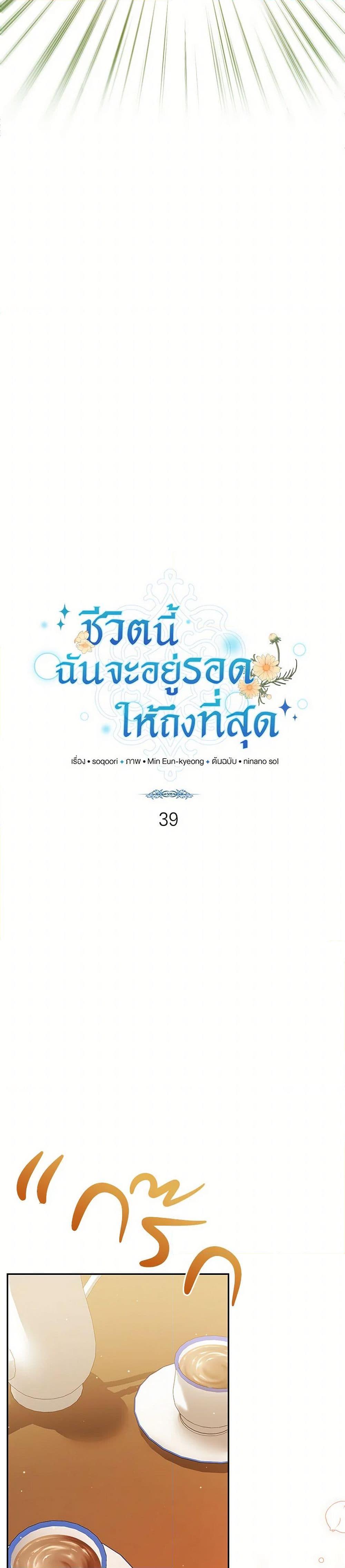 Manga-lc-com อ่านมังงะ อ่านการ์ตูน ออนไลน์ ฟรี In This Life, I Will Survive Until the End ตอนที่ 1 2 3 4 5 6 7 8 9 10 11 12 13 14 ฟรี ไม่มีโฆษณา Manga-lc - อ่าน มังงะ อ่าน การ์ตูน ออนไลน์ อ่านมังงะ ฟรี