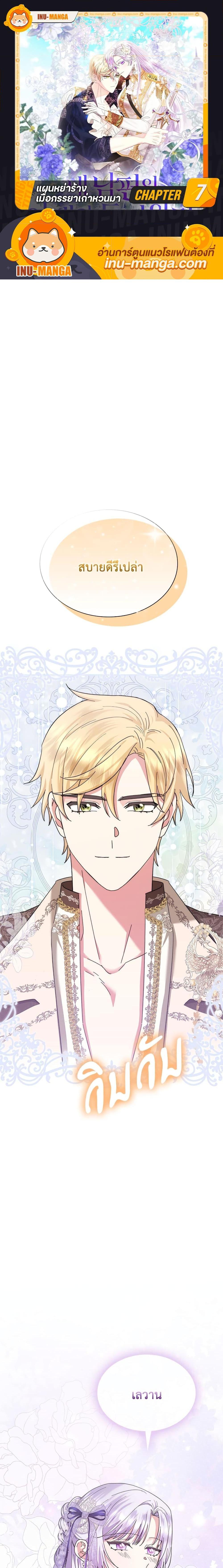 Manga-lc-com อ่านมังงะ อ่านการ์ตูน ออนไลน์ ฟรี The Return of the Ex-Wife ตอนที่ 1 2 3 4 5 6 7 8 9 10 11 12 13 14 ฟรี ไม่มีโฆษณา Manga-lc - อ่าน มังงะ อ่าน การ์ตูน ออนไลน์ อ่านมังงะ ฟรี