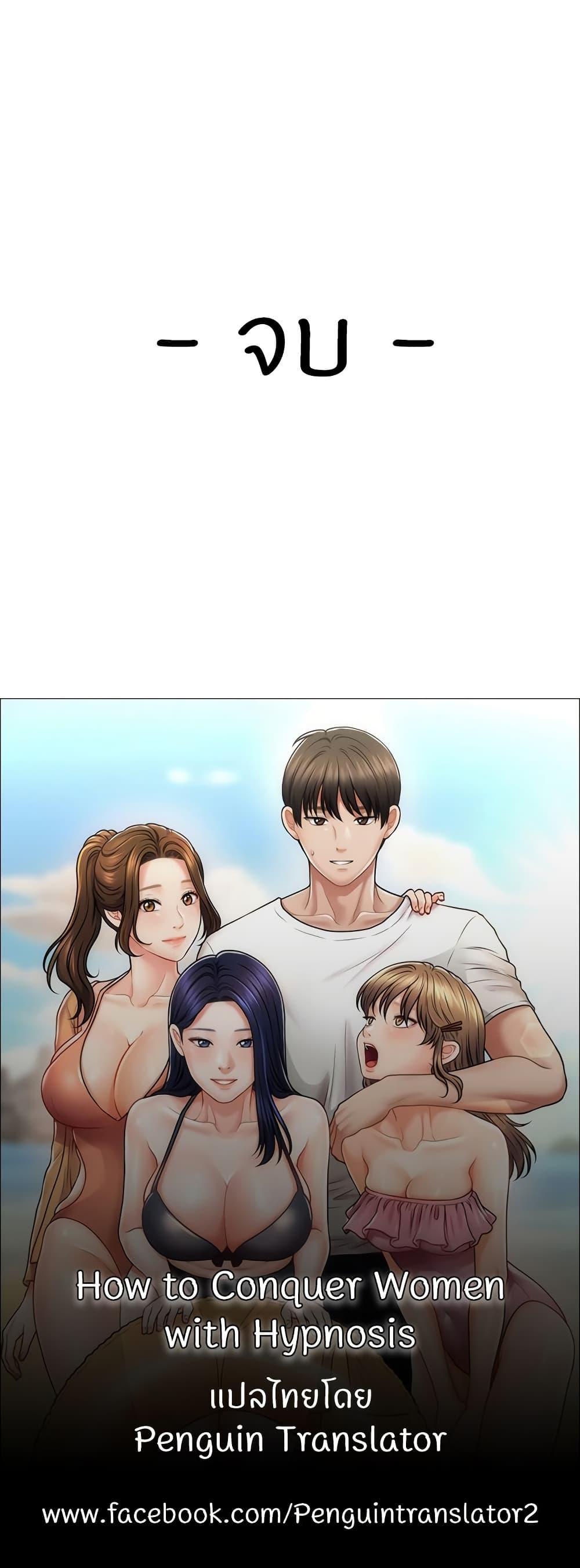 Doujin-Lc- อ่าน โดจิน มังฮวา เกาหลี ญี่ปุ่น จีน แปลไทย A Guide to Corrupting Them With Hypnosis ตอนที่ 1 2 3 4 5 6 7 8 9 10 11 12 13 14 ฟรี ไม่มีโฆษณา อ่าน โดจิน Manhwa เกาหลี ญี่ปุ่น จีน เรามีครบ คัดมาให้เน้นๆ โดจิน 18+ รับประกันความฟินโดย  Doujin Lc