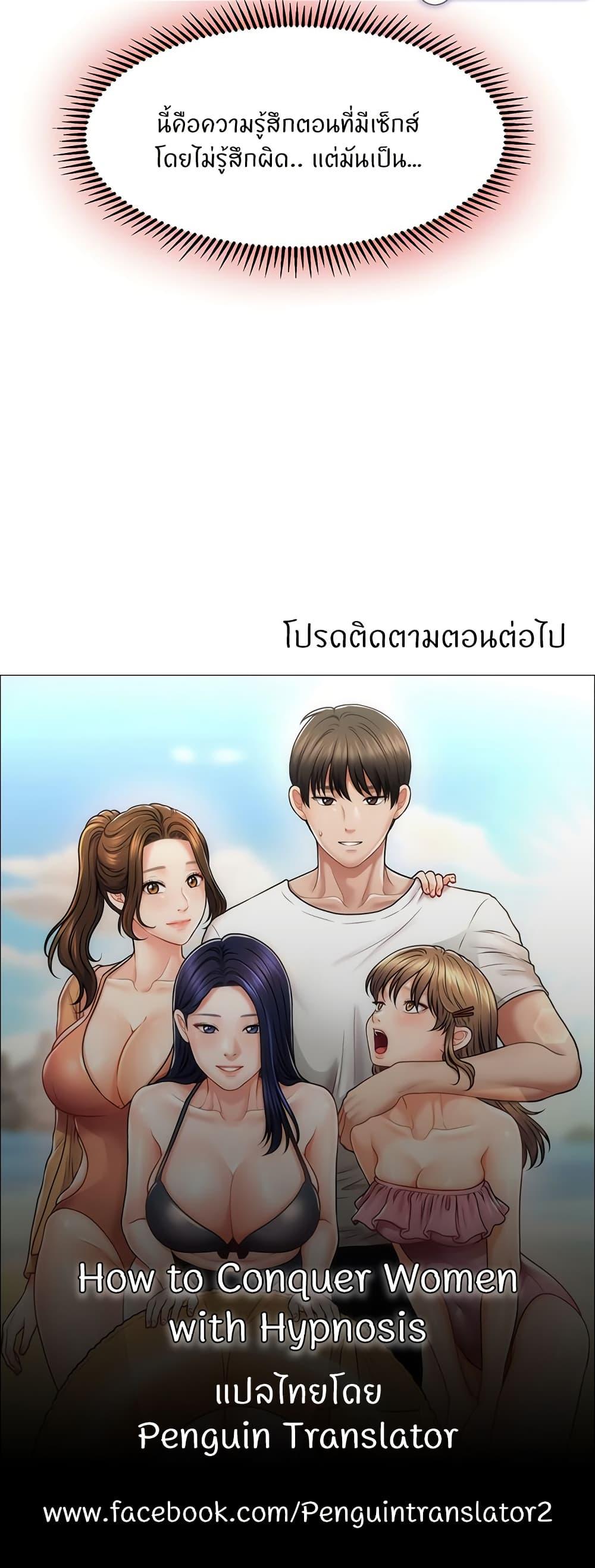 Doujin-Lc- อ่าน โดจิน มังฮวา เกาหลี ญี่ปุ่น จีน แปลไทย A Guide to Corrupting Them With Hypnosis ตอนที่ 1 2 3 4 5 6 7 8 9 10 11 12 13 14 ฟรี ไม่มีโฆษณา อ่าน โดจิน Manhwa เกาหลี ญี่ปุ่น จีน เรามีครบ คัดมาให้เน้นๆ โดจิน 18+ รับประกันความฟินโดย  Doujin Lc