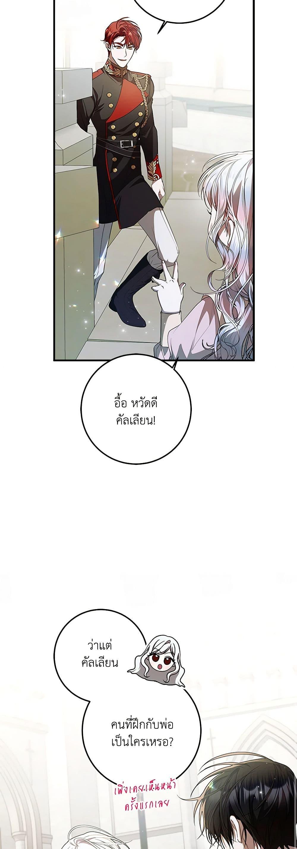 Manga-lc-com อ่านมังงะ อ่านการ์ตูน ออนไลน์ ฟรี I Adopted A Villainous Dad ตอนที่ 1 2 3 4 5 6 7 8 9 10 11 12 13 14 ฟรี ไม่มีโฆษณา Manga-lc - อ่าน มังงะ อ่าน การ์ตูน ออนไลน์ อ่านมังงะ ฟรี