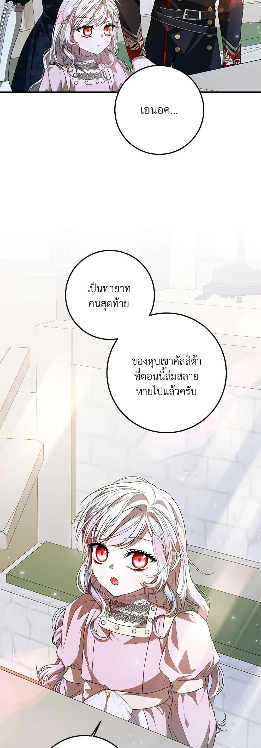Manga-lc-com อ่านมังงะ อ่านการ์ตูน ออนไลน์ ฟรี I Adopted A Villainous Dad ตอนที่ 1 2 3 4 5 6 7 8 9 10 11 12 13 14 ฟรี ไม่มีโฆษณา Manga-lc - อ่าน มังงะ อ่าน การ์ตูน ออนไลน์ อ่านมังงะ ฟรี