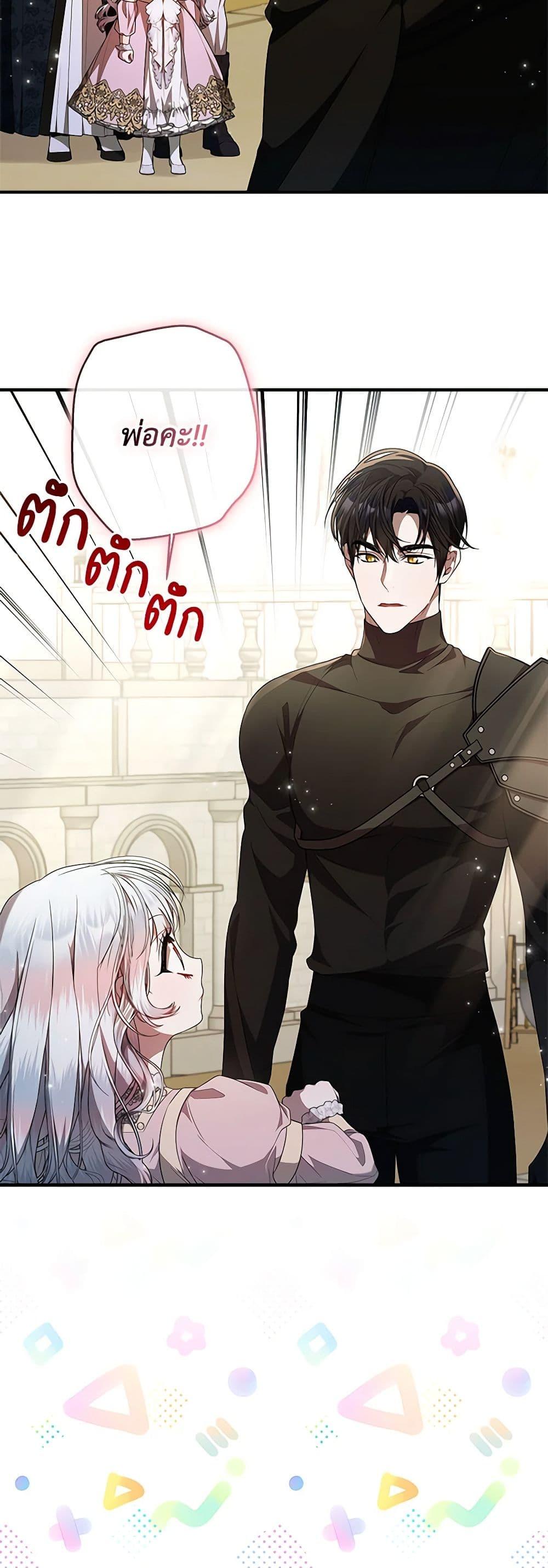 Manga-lc-com อ่านมังงะ อ่านการ์ตูน ออนไลน์ ฟรี I Adopted A Villainous Dad ตอนที่ 1 2 3 4 5 6 7 8 9 10 11 12 13 14 ฟรี ไม่มีโฆษณา Manga-lc - อ่าน มังงะ อ่าน การ์ตูน ออนไลน์ อ่านมังงะ ฟรี