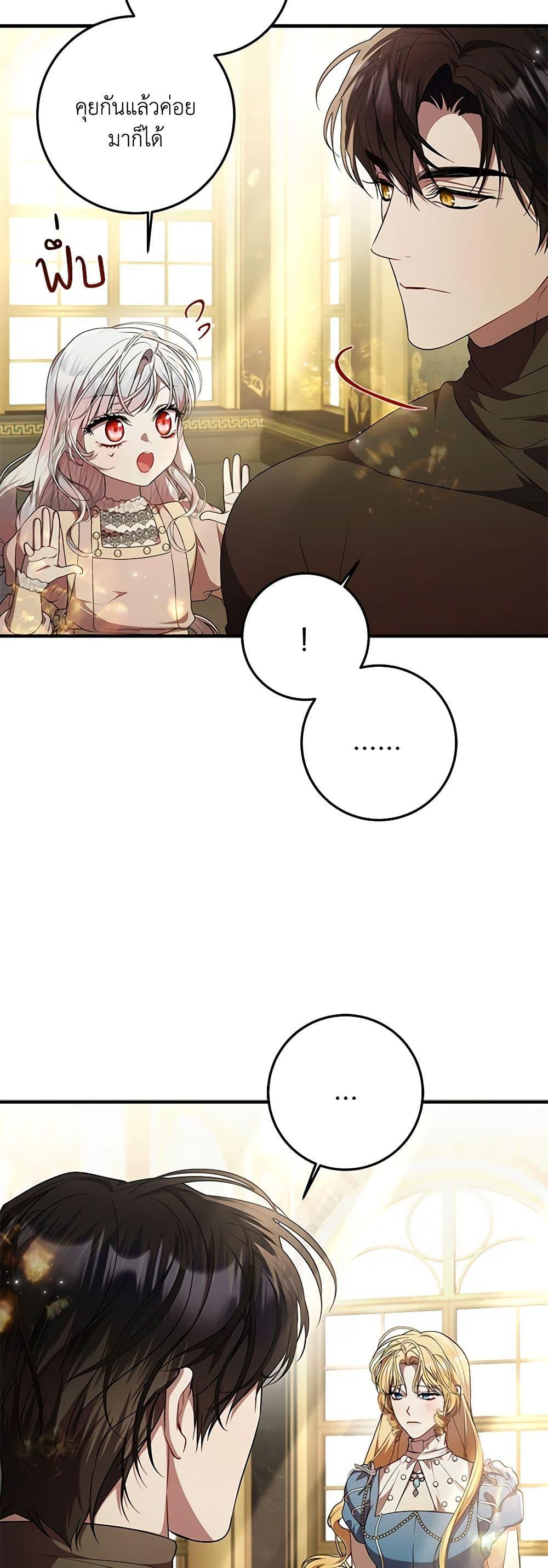 Manga-lc-com อ่านมังงะ อ่านการ์ตูน ออนไลน์ ฟรี I Adopted A Villainous Dad ตอนที่ 1 2 3 4 5 6 7 8 9 10 11 12 13 14 ฟรี ไม่มีโฆษณา Manga-lc - อ่าน มังงะ อ่าน การ์ตูน ออนไลน์ อ่านมังงะ ฟรี
