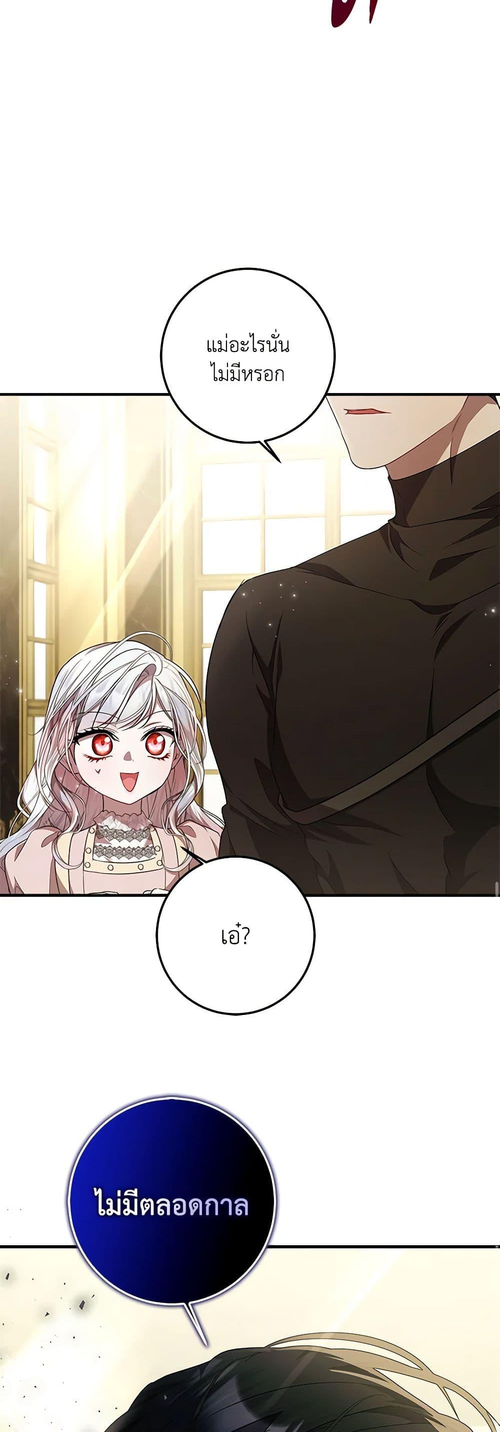 Manga-lc-com อ่านมังงะ อ่านการ์ตูน ออนไลน์ ฟรี I Adopted A Villainous Dad ตอนที่ 1 2 3 4 5 6 7 8 9 10 11 12 13 14 ฟรี ไม่มีโฆษณา Manga-lc - อ่าน มังงะ อ่าน การ์ตูน ออนไลน์ อ่านมังงะ ฟรี
