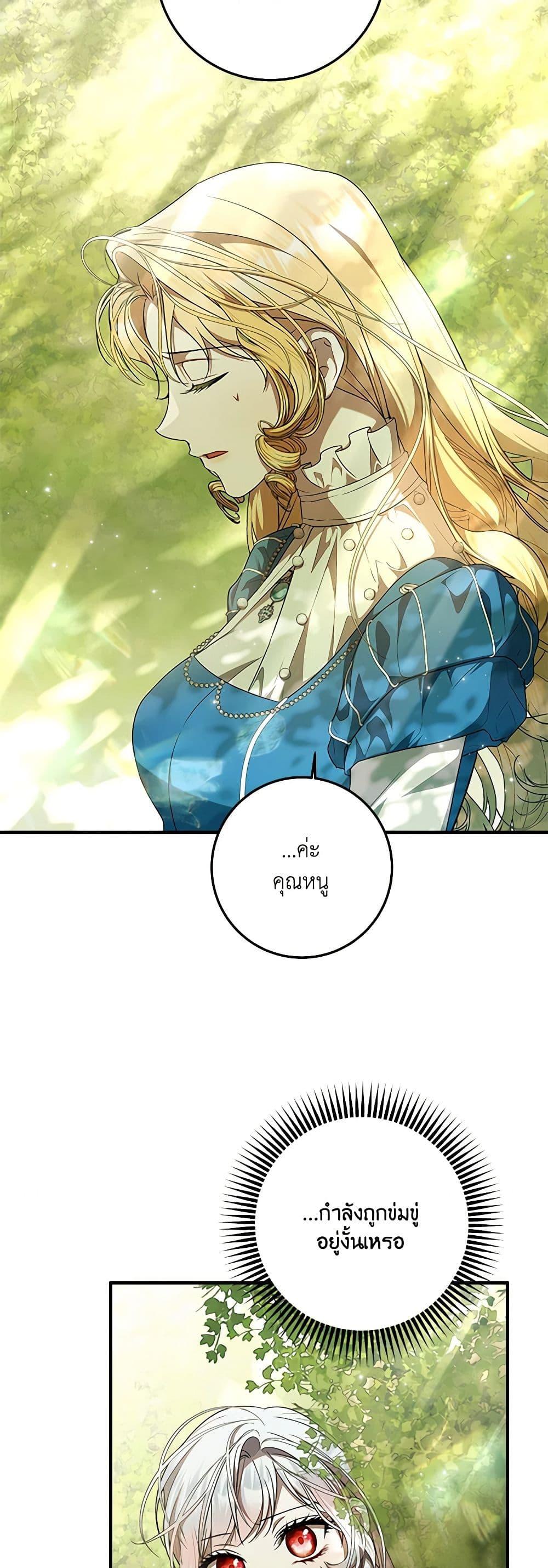 Manga-lc-com อ่านมังงะ อ่านการ์ตูน ออนไลน์ ฟรี I Adopted A Villainous Dad ตอนที่ 1 2 3 4 5 6 7 8 9 10 11 12 13 14 ฟรี ไม่มีโฆษณา Manga-lc - อ่าน มังงะ อ่าน การ์ตูน ออนไลน์ อ่านมังงะ ฟรี
