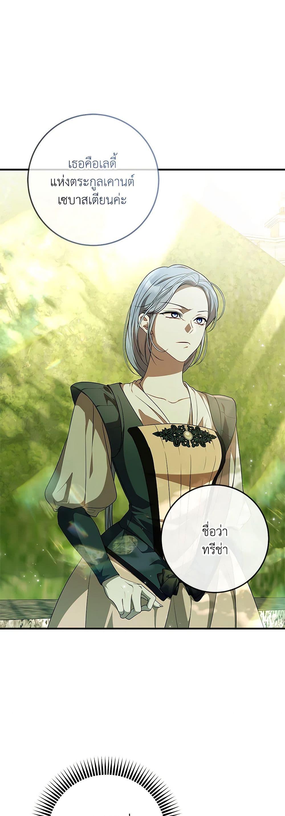 Manga-lc-com อ่านมังงะ อ่านการ์ตูน ออนไลน์ ฟรี I Adopted A Villainous Dad ตอนที่ 1 2 3 4 5 6 7 8 9 10 11 12 13 14 ฟรี ไม่มีโฆษณา Manga-lc - อ่าน มังงะ อ่าน การ์ตูน ออนไลน์ อ่านมังงะ ฟรี