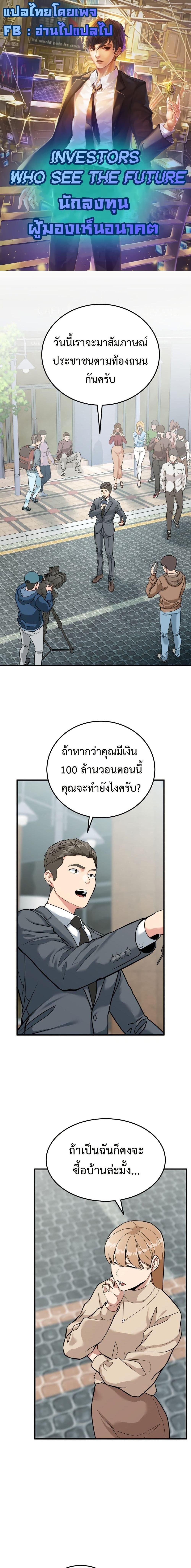 Manga-lc-com อ่านมังงะ อ่านการ์ตูน ออนไลน์ ฟรี Investors Who See the Future ตอนที่ 1 2 3 4 5 6 7 8 9 10 11 12 13 14 ฟรี ไม่มีโฆษณา Manga-lc - อ่าน มังงะ อ่าน การ์ตูน ออนไลน์ อ่านมังงะ ฟรี