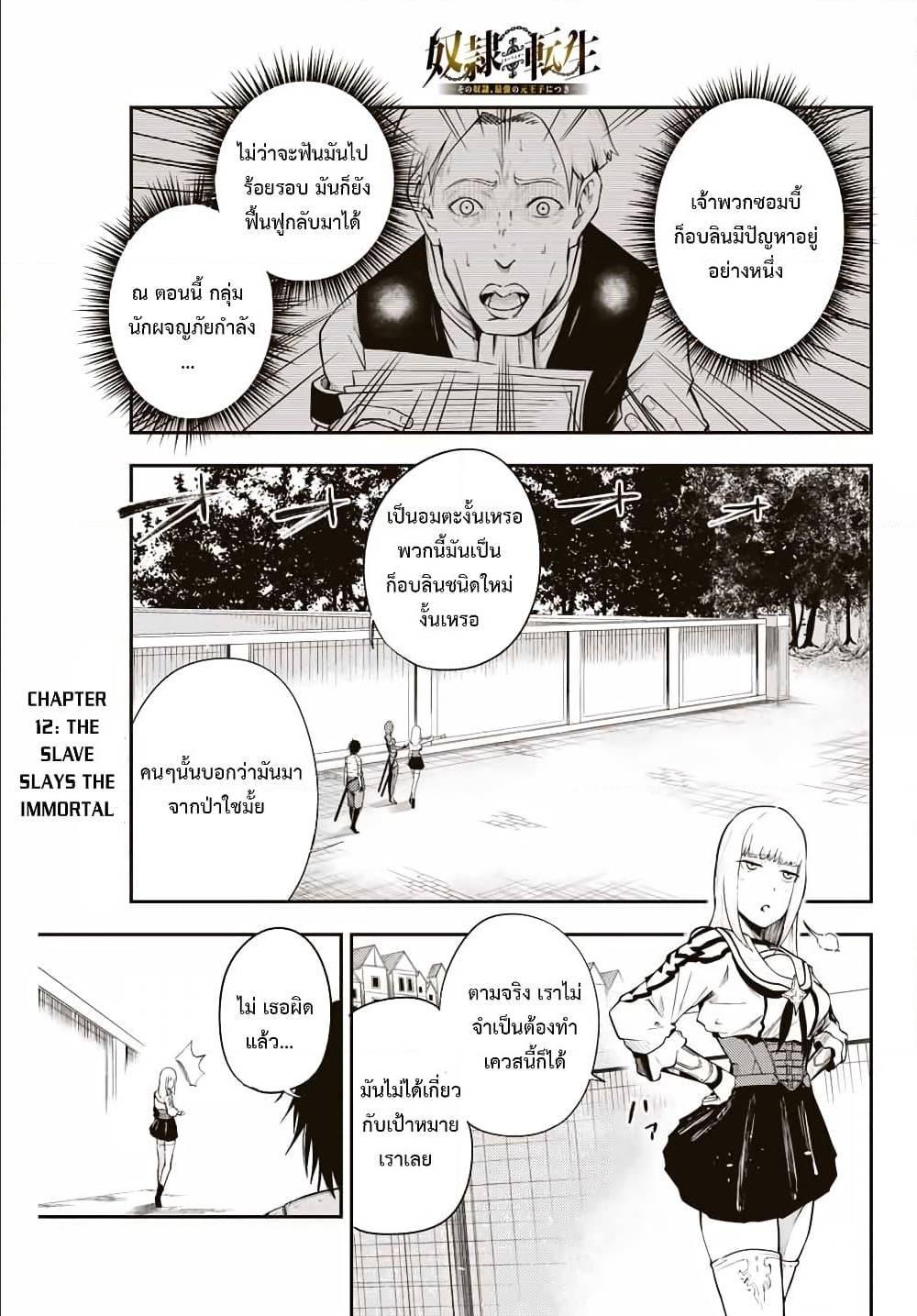 Manga-lc-com อ่านมังงะ อ่านการ์ตูน ออนไลน์ ฟรี Dorei Tensei Sono Dorei, Saikyou no Moto Ouji ni Tsuki ตอนที่ 1 2 3 4 5 6 7 8 9 10 11 12 13 14 ฟรี ไม่มีโฆษณา Manga-lc - อ่าน มังงะ อ่าน การ์ตูน ออนไลน์ อ่านมังงะ ฟรี