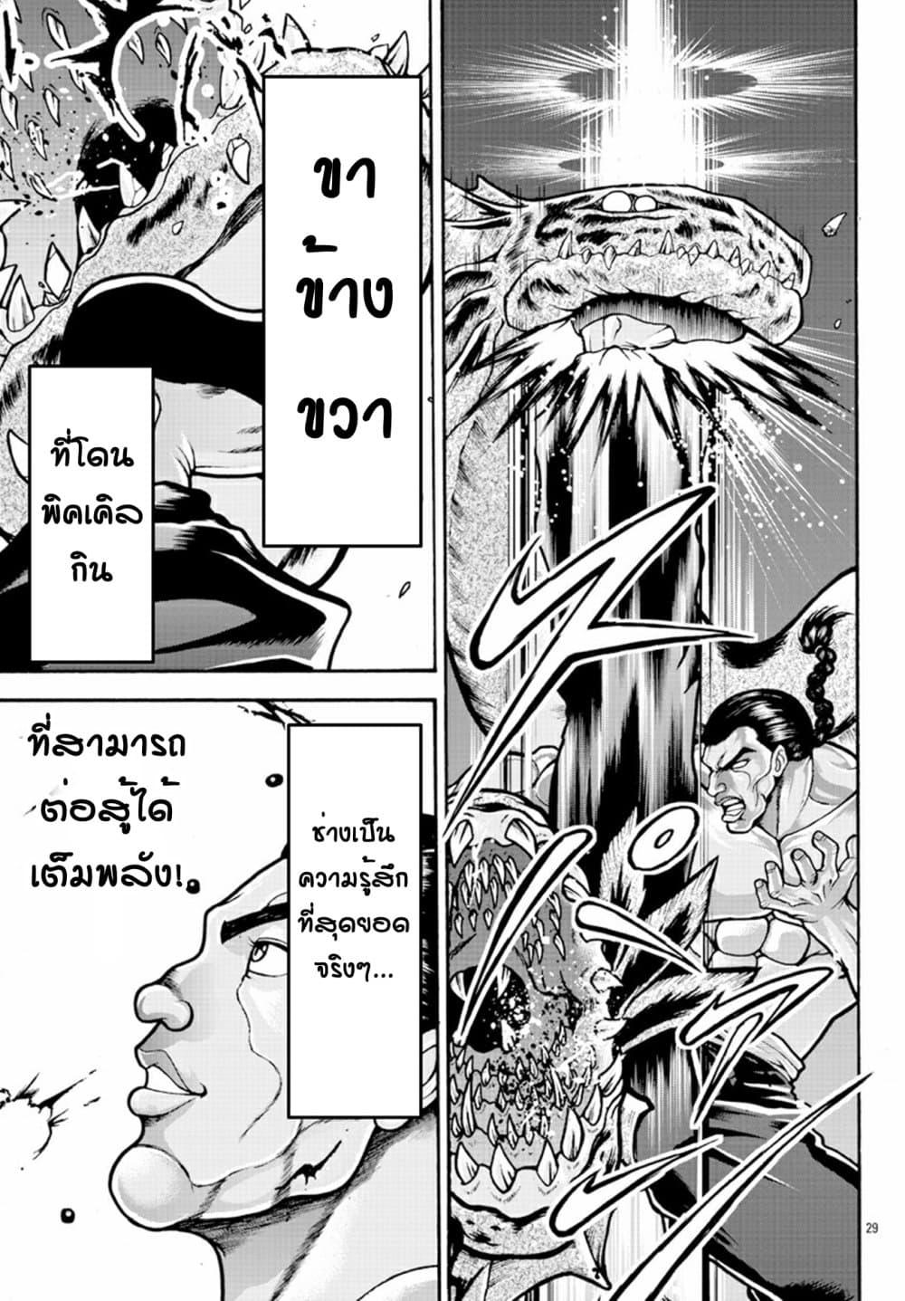 Manga-lc-com อ่านมังงะ อ่านการ์ตูน ออนไลน์ ฟรี Baki Gaiden – Retsu Kaioh Isekai Tensei Shitemo Ikko Kamawan! ตอนที่ 1 2 3 4 5 6 7 8 9 10 11 12 13 14 ฟรี ไม่มีโฆษณา Manga-lc - อ่าน มังงะ อ่าน การ์ตูน ออนไลน์ อ่านมังงะ ฟรี