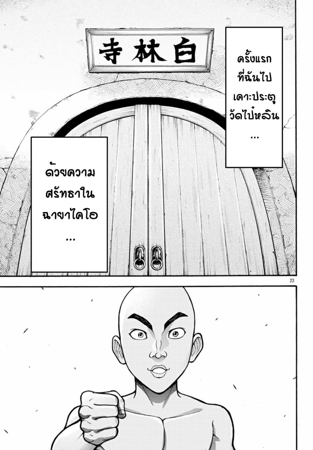 Manga-lc-com อ่านมังงะ อ่านการ์ตูน ออนไลน์ ฟรี Baki Gaiden – Retsu Kaioh Isekai Tensei Shitemo Ikko Kamawan! ตอนที่ 1 2 3 4 5 6 7 8 9 10 11 12 13 14 ฟรี ไม่มีโฆษณา Manga-lc - อ่าน มังงะ อ่าน การ์ตูน ออนไลน์ อ่านมังงะ ฟรี