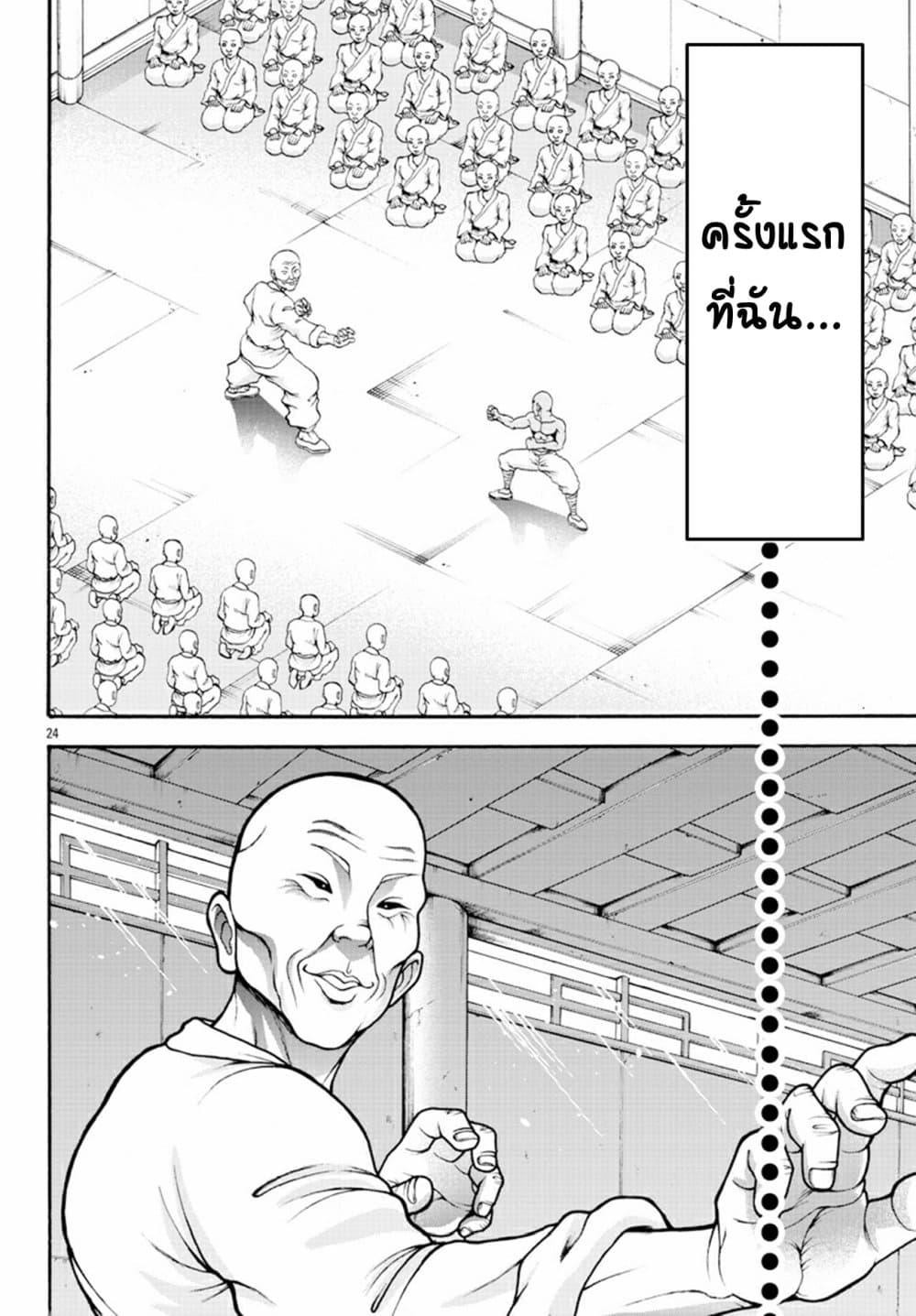 Manga-lc-com อ่านมังงะ อ่านการ์ตูน ออนไลน์ ฟรี Baki Gaiden – Retsu Kaioh Isekai Tensei Shitemo Ikko Kamawan! ตอนที่ 1 2 3 4 5 6 7 8 9 10 11 12 13 14 ฟรี ไม่มีโฆษณา Manga-lc - อ่าน มังงะ อ่าน การ์ตูน ออนไลน์ อ่านมังงะ ฟรี