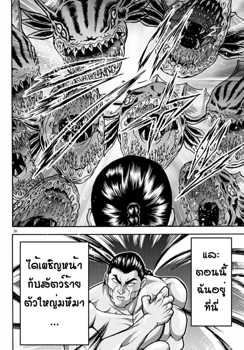 Manga-lc-com อ่านมังงะ อ่านการ์ตูน ออนไลน์ ฟรี Baki Gaiden – Retsu Kaioh Isekai Tensei Shitemo Ikko Kamawan! ตอนที่ 1 2 3 4 5 6 7 8 9 10 11 12 13 14 ฟรี ไม่มีโฆษณา Manga-lc - อ่าน มังงะ อ่าน การ์ตูน ออนไลน์ อ่านมังงะ ฟรี