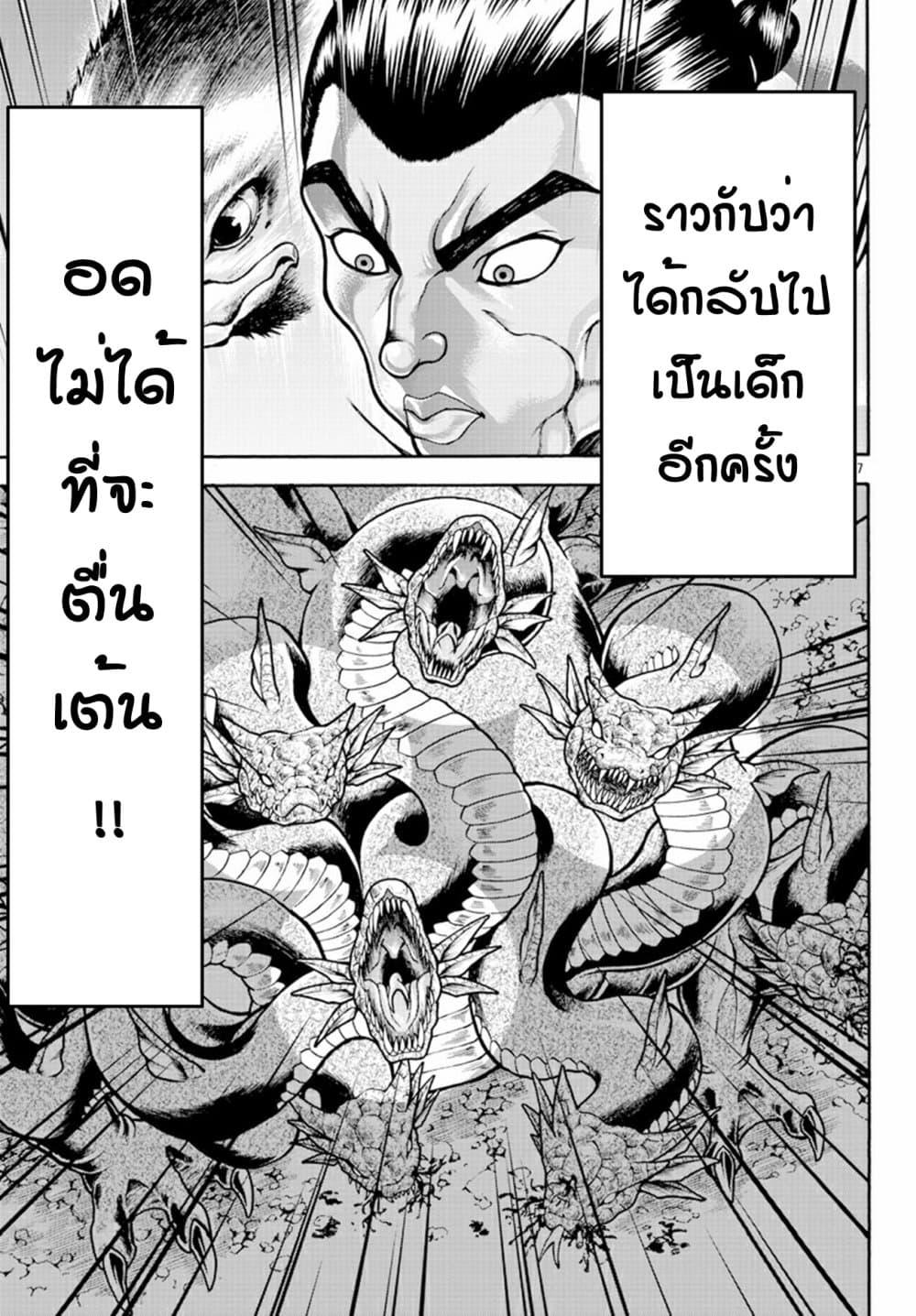 Manga-lc-com อ่านมังงะ อ่านการ์ตูน ออนไลน์ ฟรี Baki Gaiden – Retsu Kaioh Isekai Tensei Shitemo Ikko Kamawan! ตอนที่ 1 2 3 4 5 6 7 8 9 10 11 12 13 14 ฟรี ไม่มีโฆษณา Manga-lc - อ่าน มังงะ อ่าน การ์ตูน ออนไลน์ อ่านมังงะ ฟรี