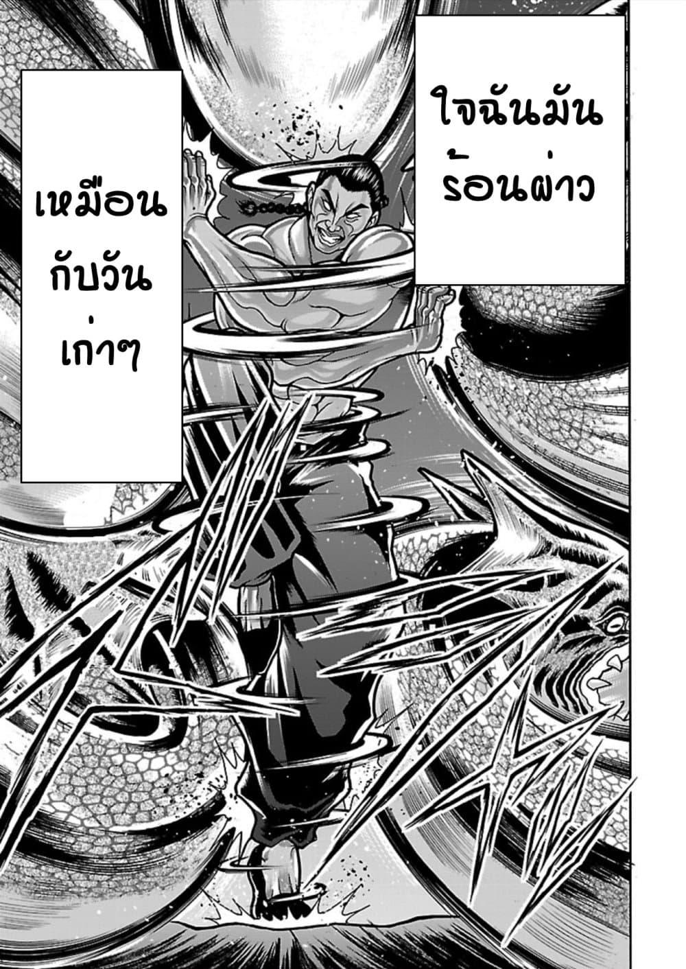 Manga-lc-com อ่านมังงะ อ่านการ์ตูน ออนไลน์ ฟรี Baki Gaiden – Retsu Kaioh Isekai Tensei Shitemo Ikko Kamawan! ตอนที่ 1 2 3 4 5 6 7 8 9 10 11 12 13 14 ฟรี ไม่มีโฆษณา Manga-lc - อ่าน มังงะ อ่าน การ์ตูน ออนไลน์ อ่านมังงะ ฟรี