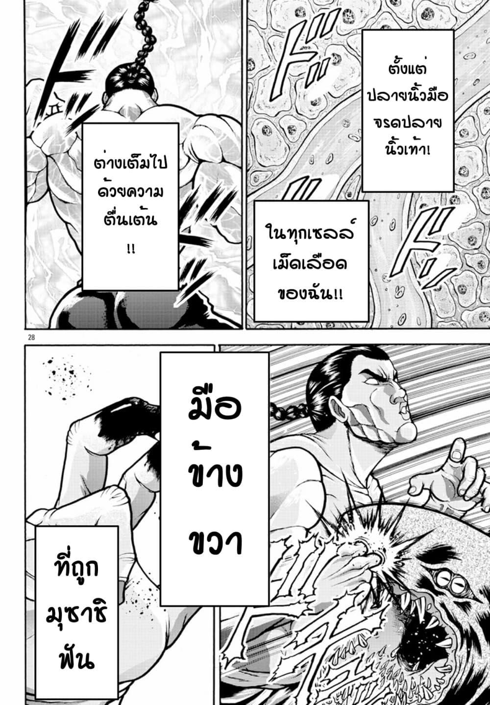 Manga-lc-com อ่านมังงะ อ่านการ์ตูน ออนไลน์ ฟรี Baki Gaiden – Retsu Kaioh Isekai Tensei Shitemo Ikko Kamawan! ตอนที่ 1 2 3 4 5 6 7 8 9 10 11 12 13 14 ฟรี ไม่มีโฆษณา Manga-lc - อ่าน มังงะ อ่าน การ์ตูน ออนไลน์ อ่านมังงะ ฟรี