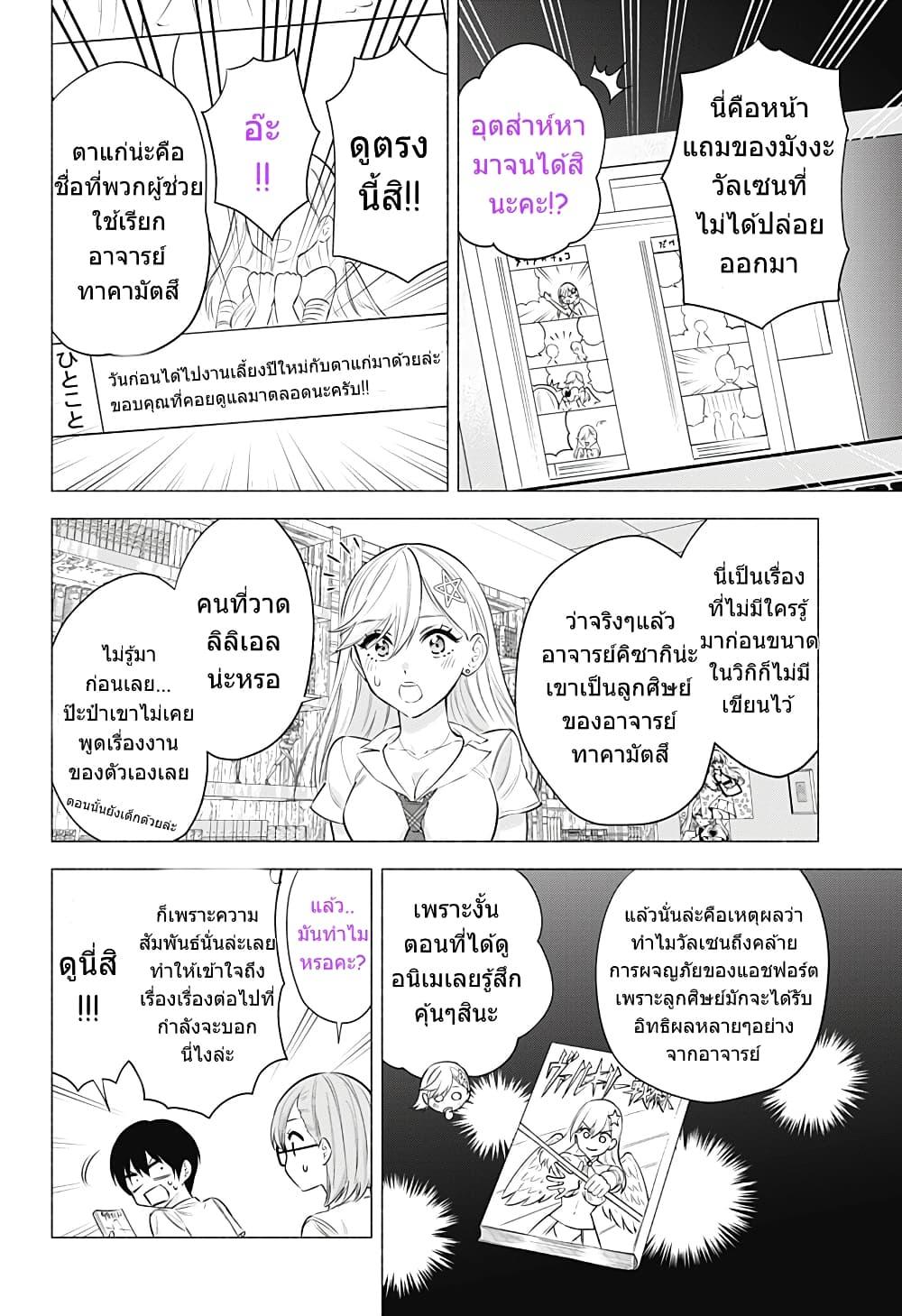 Manga-lc-com อ่านมังงะ อ่านการ์ตูน ออนไลน์ ฟรี 2.5 Jigen no Yuuwaku ตอนที่ 1 2 3 4 5 6 7 8 9 10 11 12 13 14 ฟรี ไม่มีโฆษณา Manga-lc - อ่าน มังงะ อ่าน การ์ตูน ออนไลน์ อ่านมังงะ ฟรี