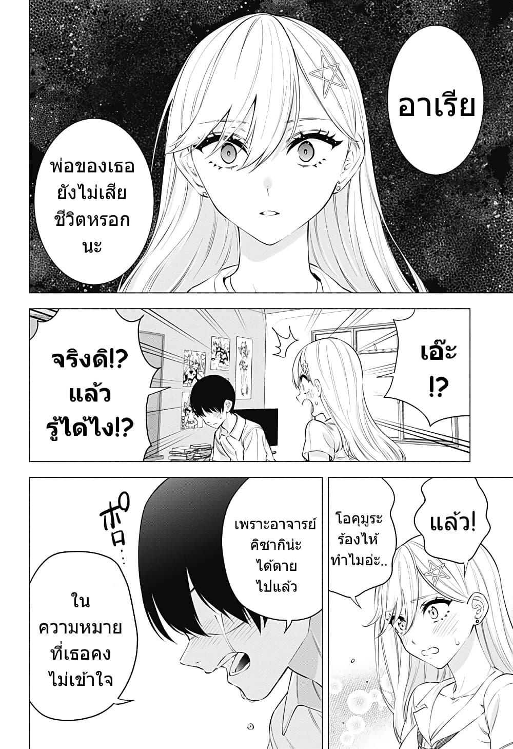 Manga-lc-com อ่านมังงะ อ่านการ์ตูน ออนไลน์ ฟรี 2.5 Jigen no Yuuwaku ตอนที่ 1 2 3 4 5 6 7 8 9 10 11 12 13 14 ฟรี ไม่มีโฆษณา Manga-lc - อ่าน มังงะ อ่าน การ์ตูน ออนไลน์ อ่านมังงะ ฟรี