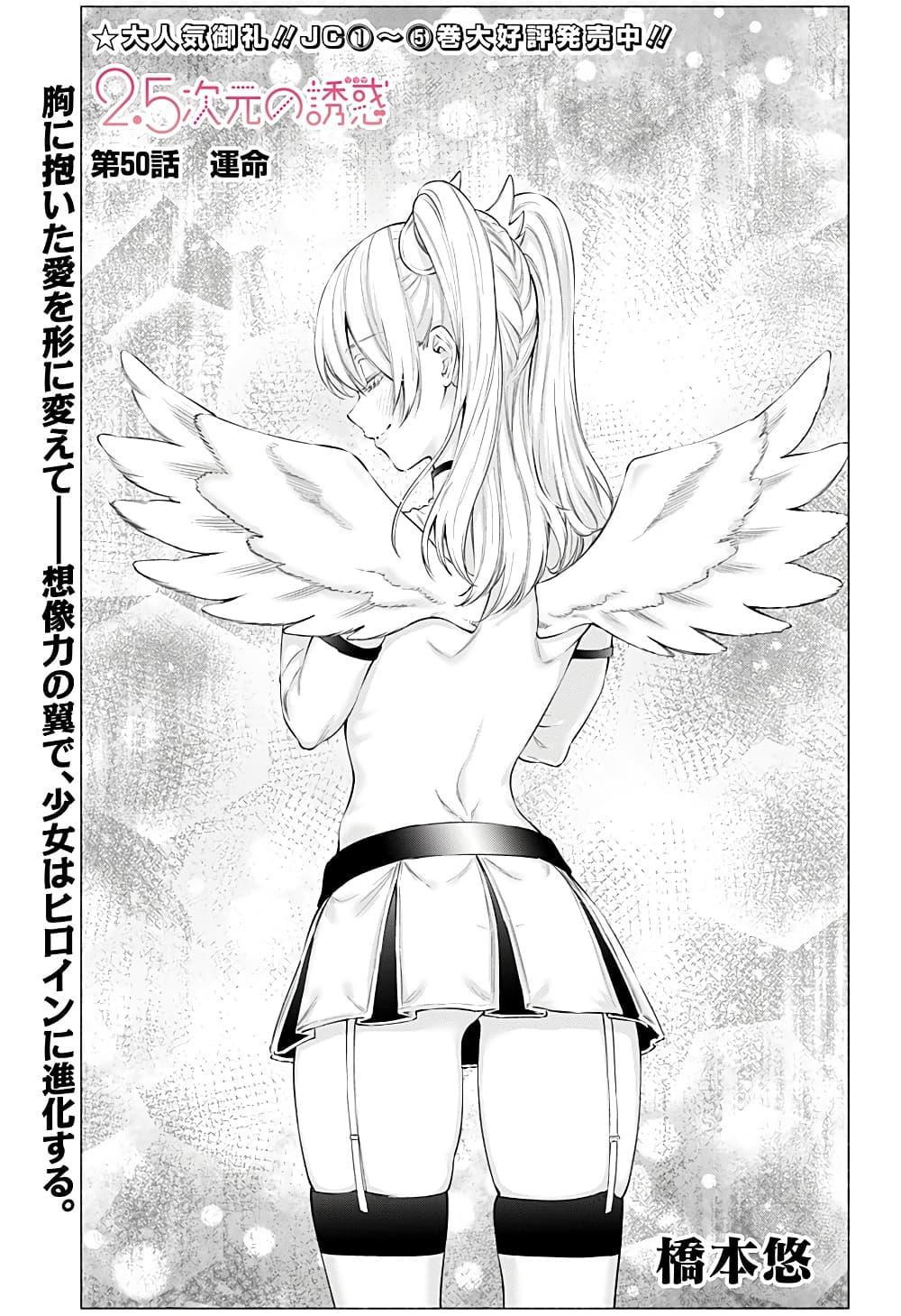 Manga-lc-com อ่านมังงะ อ่านการ์ตูน ออนไลน์ ฟรี 2.5 Jigen no Yuuwaku ตอนที่ 1 2 3 4 5 6 7 8 9 10 11 12 13 14 ฟรี ไม่มีโฆษณา Manga-lc - อ่าน มังงะ อ่าน การ์ตูน ออนไลน์ อ่านมังงะ ฟรี