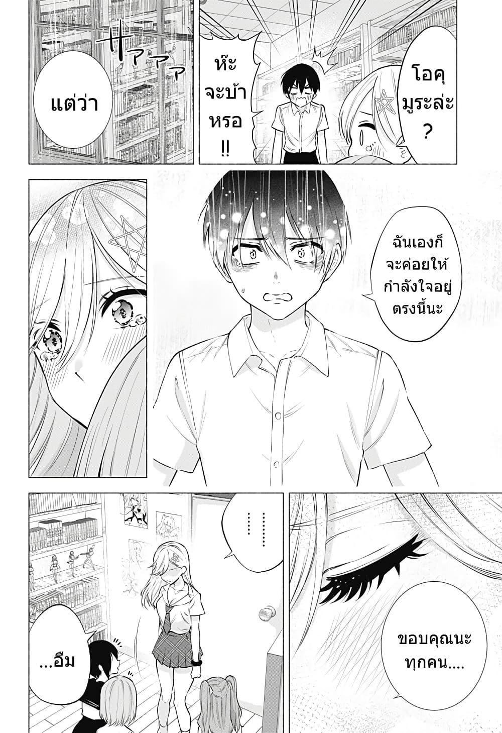 Manga-lc-com อ่านมังงะ อ่านการ์ตูน ออนไลน์ ฟรี 2.5 Jigen no Yuuwaku ตอนที่ 1 2 3 4 5 6 7 8 9 10 11 12 13 14 ฟรี ไม่มีโฆษณา Manga-lc - อ่าน มังงะ อ่าน การ์ตูน ออนไลน์ อ่านมังงะ ฟรี