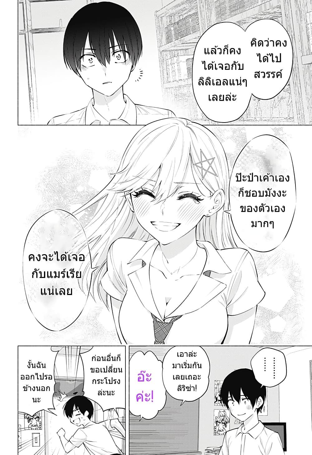 Manga-lc-com อ่านมังงะ อ่านการ์ตูน ออนไลน์ ฟรี 2.5 Jigen no Yuuwaku ตอนที่ 1 2 3 4 5 6 7 8 9 10 11 12 13 14 ฟรี ไม่มีโฆษณา Manga-lc - อ่าน มังงะ อ่าน การ์ตูน ออนไลน์ อ่านมังงะ ฟรี