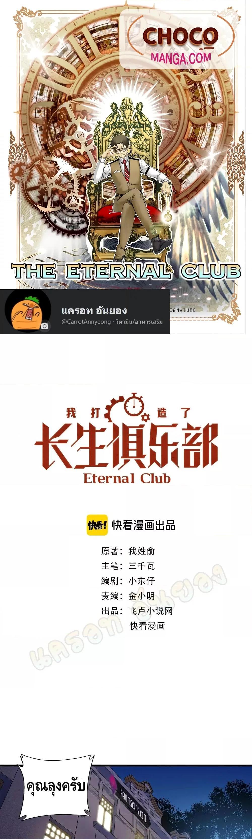 Manga-lc-com อ่านมังงะ อ่านการ์ตูน ออนไลน์ ฟรี TheEternalClu ตอนที่ 1 2 3 4 5 6 7 8 9 10 11 12 13 14 ฟรี ไม่มีโฆษณา Manga-lc - อ่าน มังงะ อ่าน การ์ตูน ออนไลน์ อ่านมังงะ ฟรี