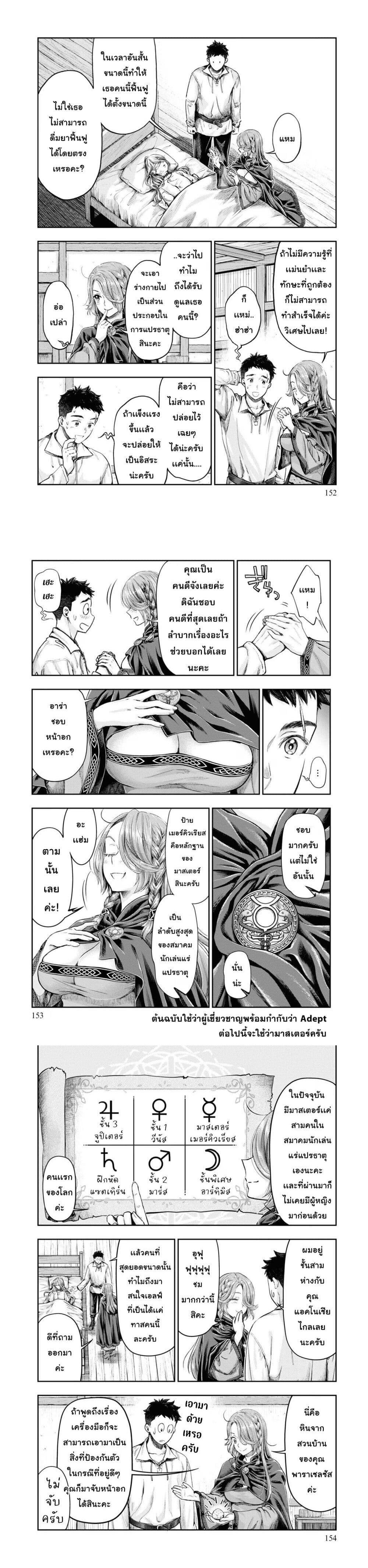 Manga-lc-com อ่านมังงะ อ่านการ์ตูน ออนไลน์ ฟรี Nisemono no Renkinjutsushi ตอนที่ 1 2 3 4 5 6 7 8 9 10 11 12 13 14 ฟรี ไม่มีโฆษณา Manga-lc - อ่าน มังงะ อ่าน การ์ตูน ออนไลน์ อ่านมังงะ ฟรี