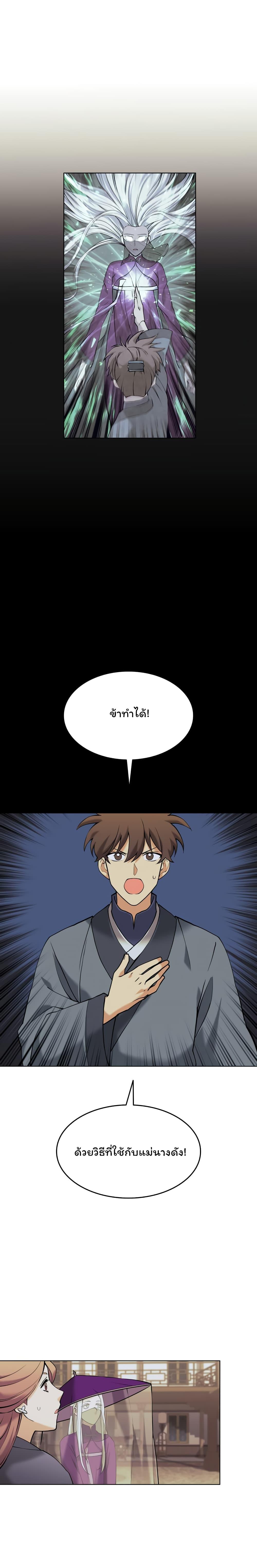 Manga-lc-com อ่านมังงะ อ่านการ์ตูน ออนไลน์ ฟรี Tale of a Scribe Who Retires to the Countryside ตอนที่ 1 2 3 4 5 6 7 8 9 10 11 12 13 14 ฟรี ไม่มีโฆษณา Manga-lc - อ่าน มังงะ อ่าน การ์ตูน ออนไลน์ อ่านมังงะ ฟรี