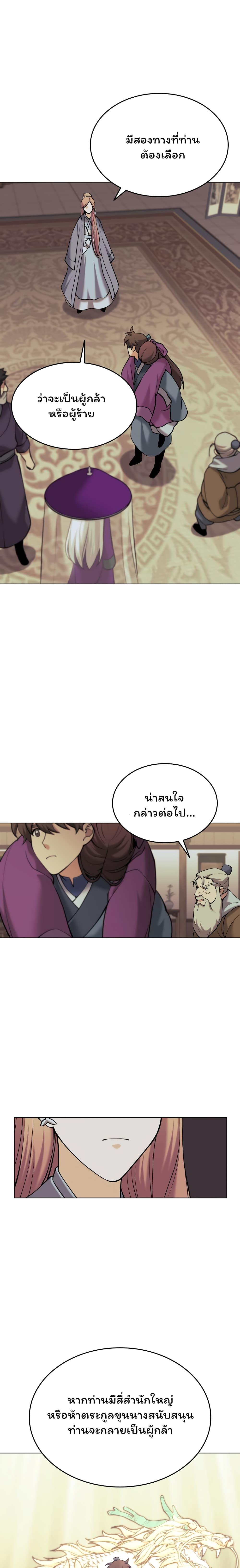Manga-lc-com อ่านมังงะ อ่านการ์ตูน ออนไลน์ ฟรี Tale of a Scribe Who Retires to the Countryside ตอนที่ 1 2 3 4 5 6 7 8 9 10 11 12 13 14 ฟรี ไม่มีโฆษณา Manga-lc - อ่าน มังงะ อ่าน การ์ตูน ออนไลน์ อ่านมังงะ ฟรี