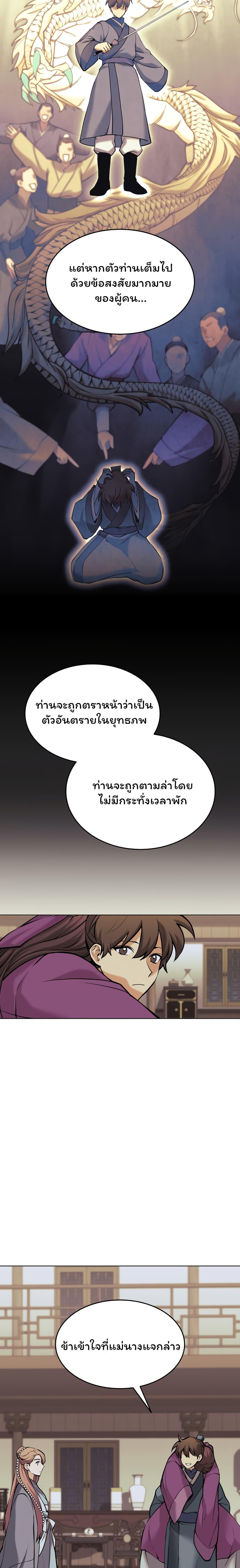 Manga-lc-com อ่านมังงะ อ่านการ์ตูน ออนไลน์ ฟรี Tale of a Scribe Who Retires to the Countryside ตอนที่ 1 2 3 4 5 6 7 8 9 10 11 12 13 14 ฟรี ไม่มีโฆษณา Manga-lc - อ่าน มังงะ อ่าน การ์ตูน ออนไลน์ อ่านมังงะ ฟรี